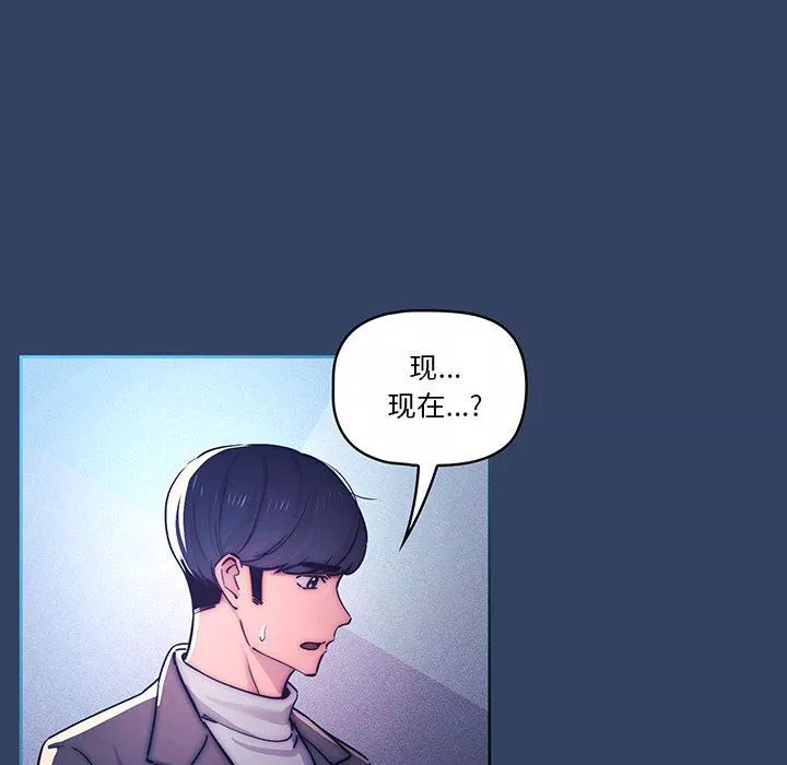 疫情期間的家教生活第39話