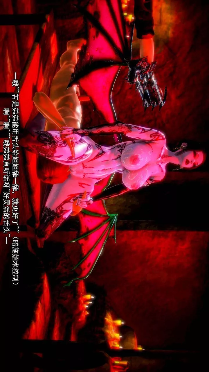 [3D]去讨伐魅魔的勇者们-第11话-最终话 - 图片 54