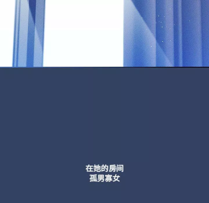 疫情期间的家教生活-第39话 - 图片 7