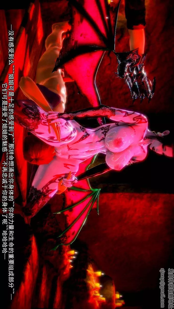 [3D]去讨伐魅魔的勇者们-第11话-最终话 - 图片 56