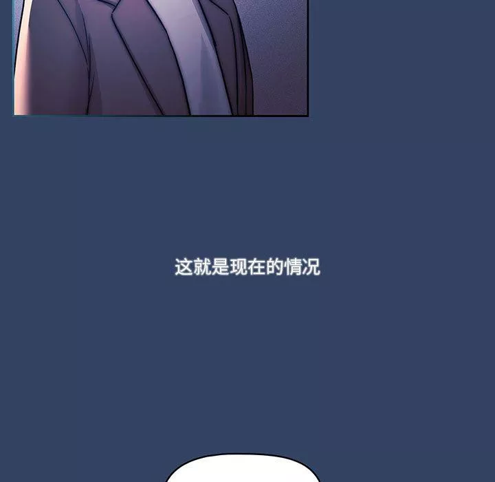 疫情期间的家教生活-第39话 - 图片 9