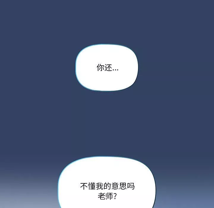 疫情期間的家教生活第39話