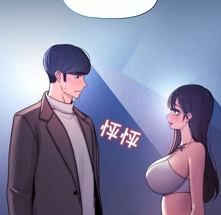 疫情期間的家教生活第39話