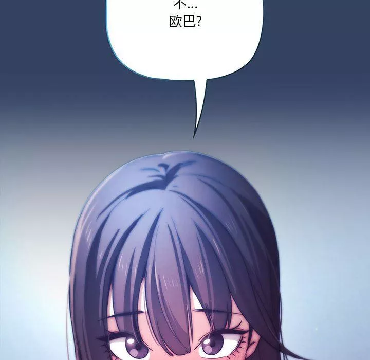 疫情期間的家教生活第39話