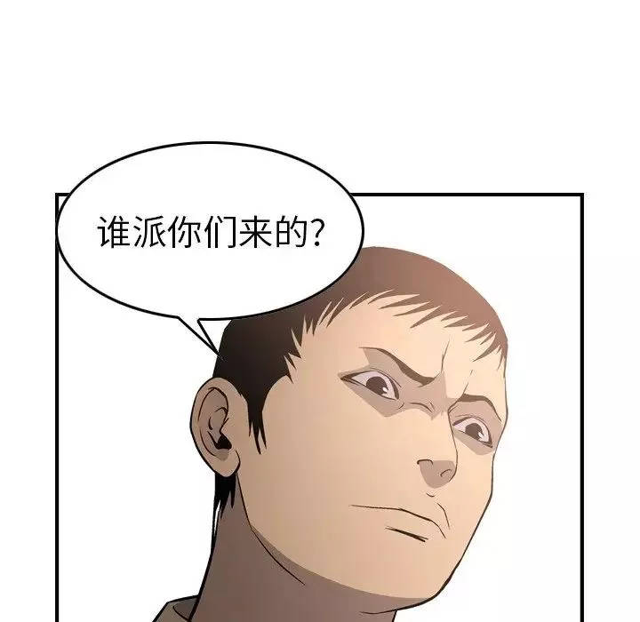 經紀人第64话