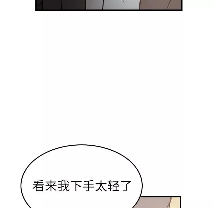 經紀人第64话