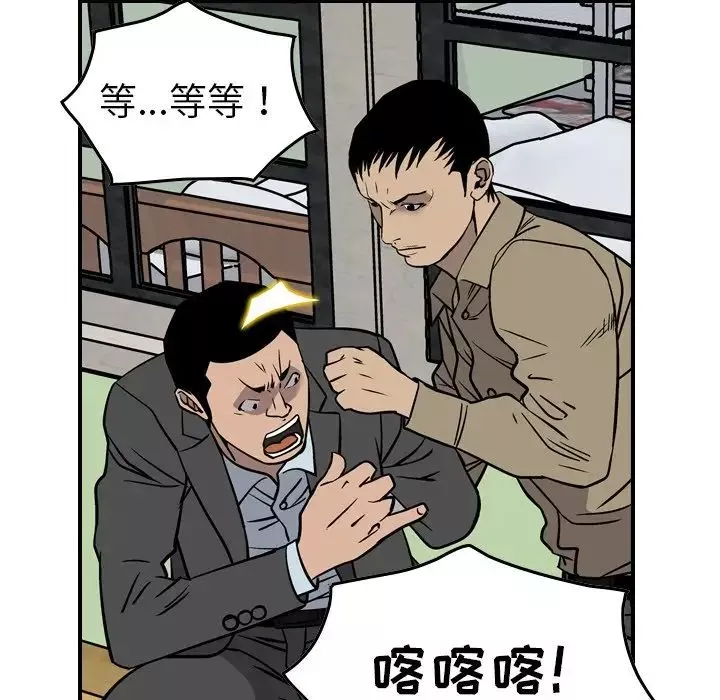 經紀人第64话