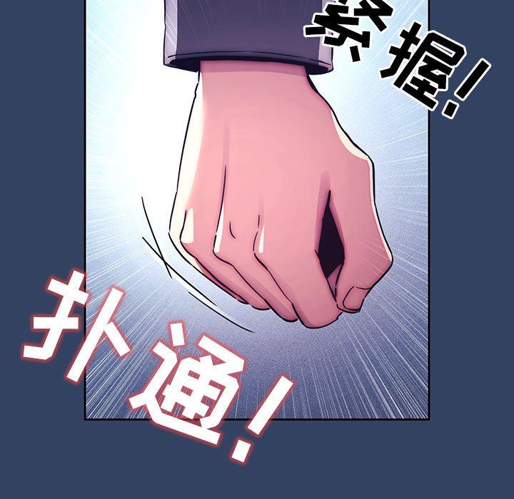 疫情期间的家教生活第39话