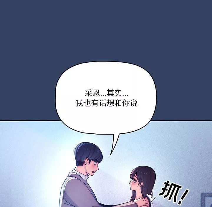 疫情期间的家教生活-第39话 - 图片 28