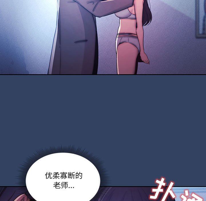 疫情期間的家教生活第39話