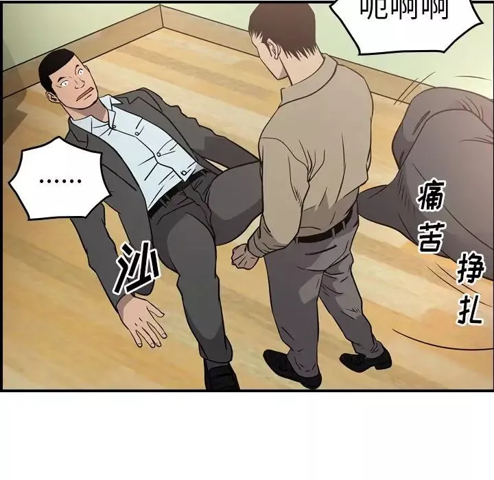 經紀人第64话