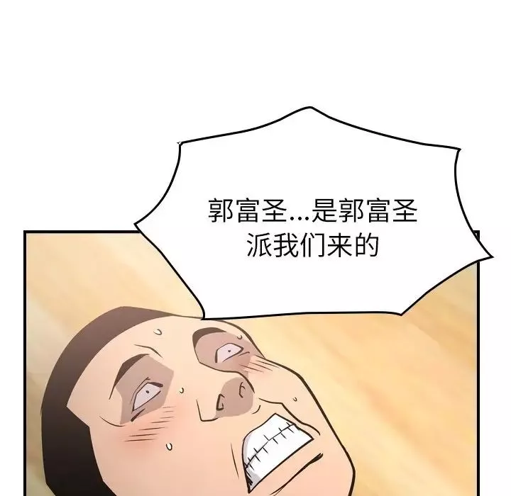 經紀人第64话