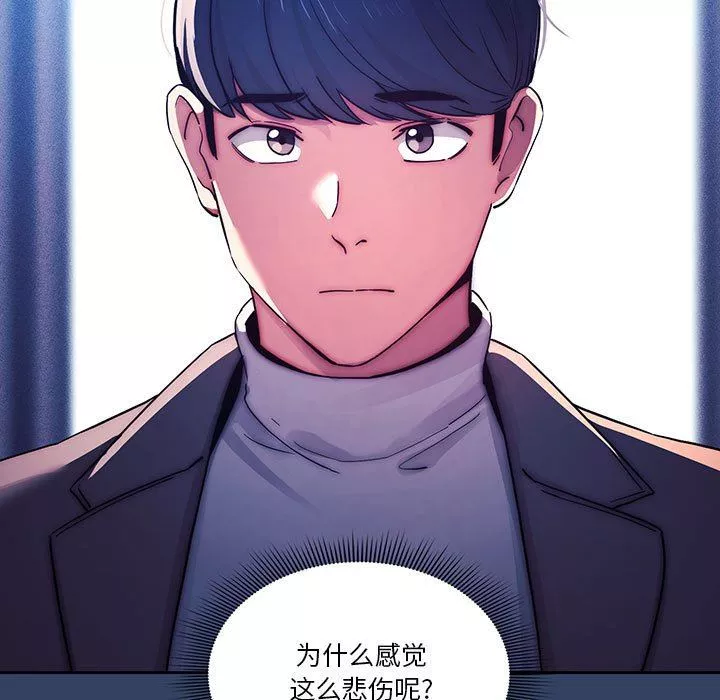 疫情期间的家教生活-第39话 - 图片 33