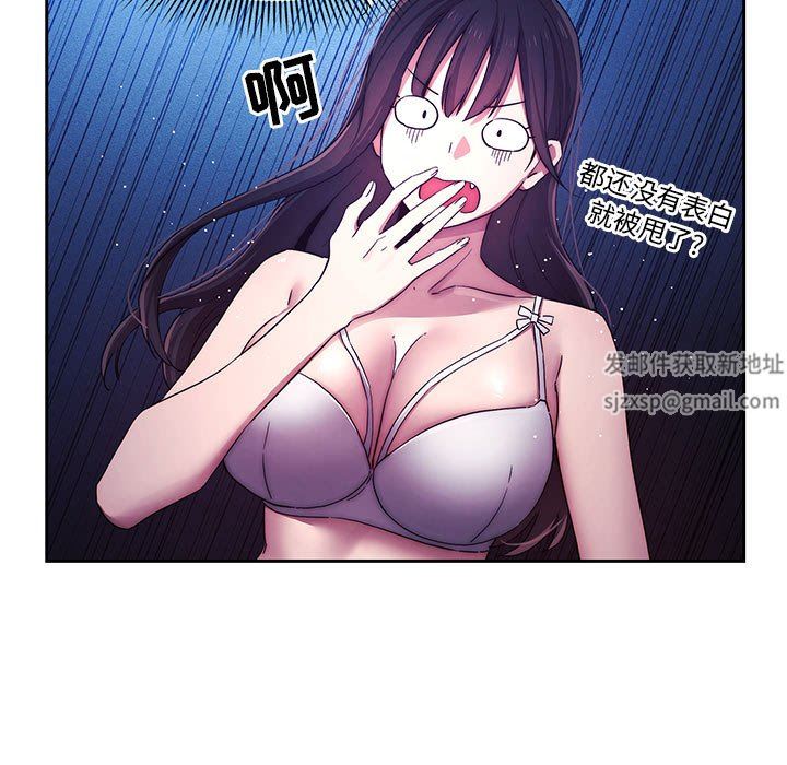 疫情期间的家教生活第39话