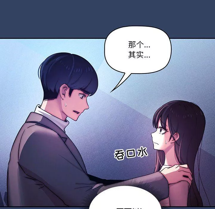 疫情期間的家教生活第39話