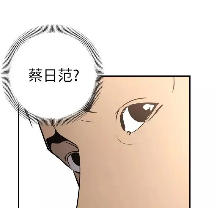 经纪人-第64话 - 图片 84