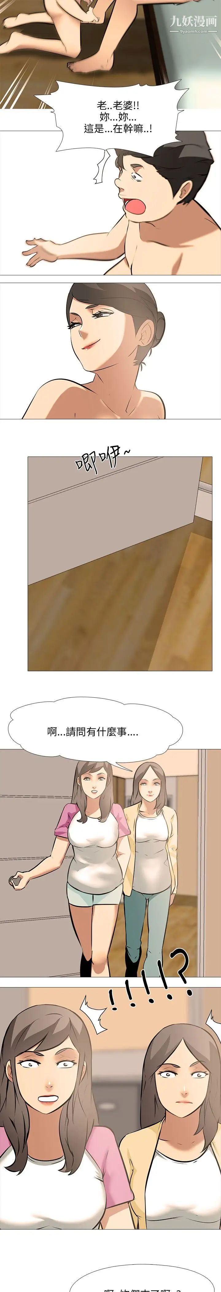 公寓啪啪趴第27話