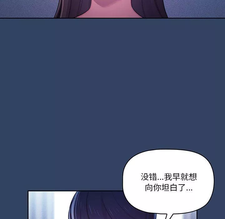 疫情期間的家教生活第39話