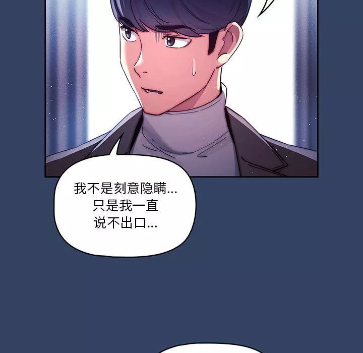 疫情期间的家教生活-第39话 - 图片 44