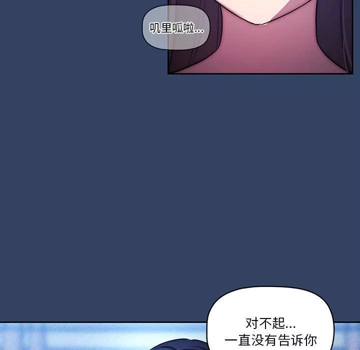 疫情期间的家教生活-第39话 - 图片 48