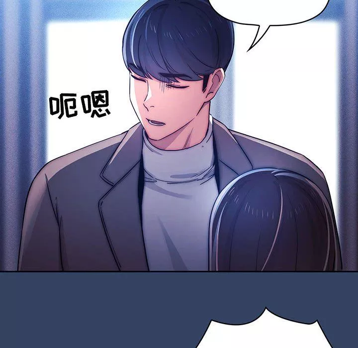 疫情期間的家教生活第39話