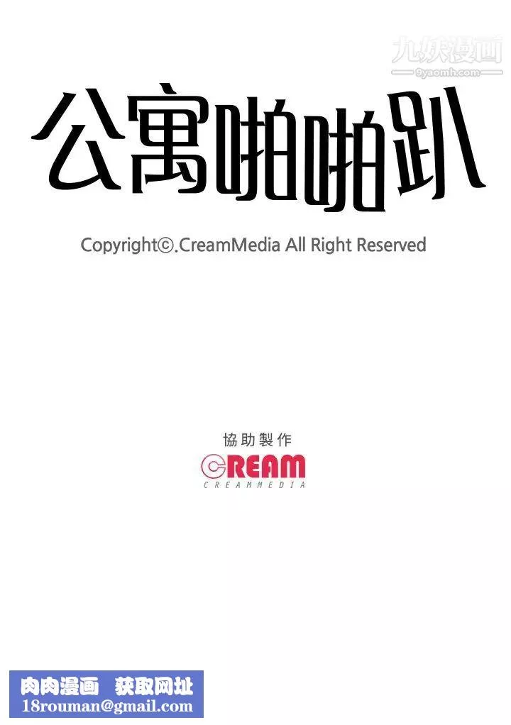 公寓啪啪趴-第27话 - 图片 21