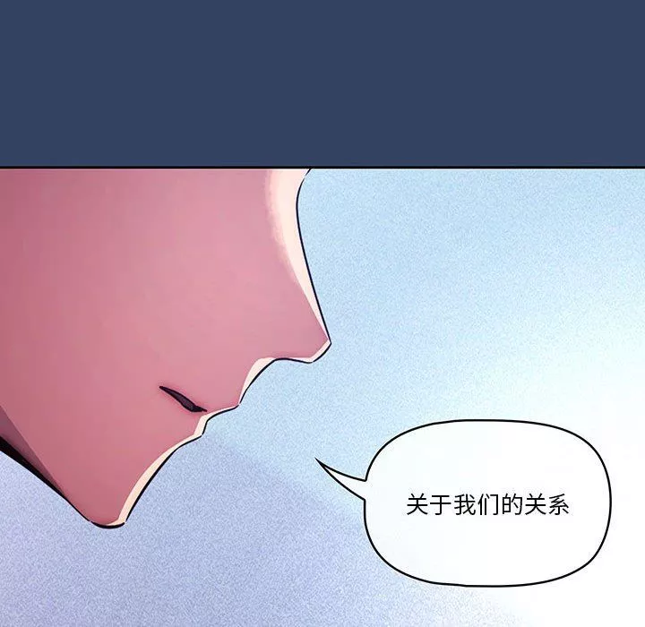 疫情期间的家教生活-第39话 - 图片 51
