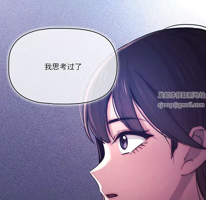 疫情期間的家教生活第39話