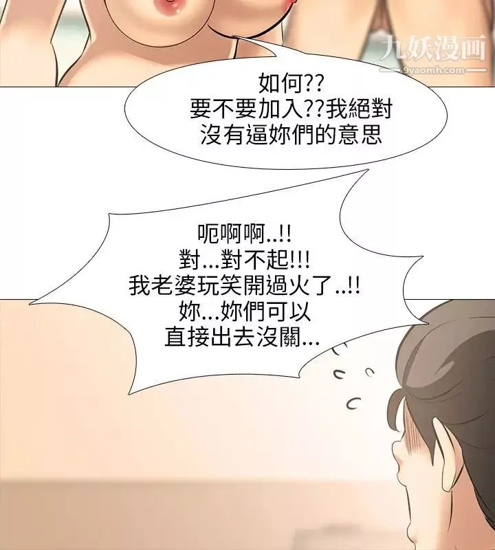 公寓啪啪趴-第28话 - 图片 4
