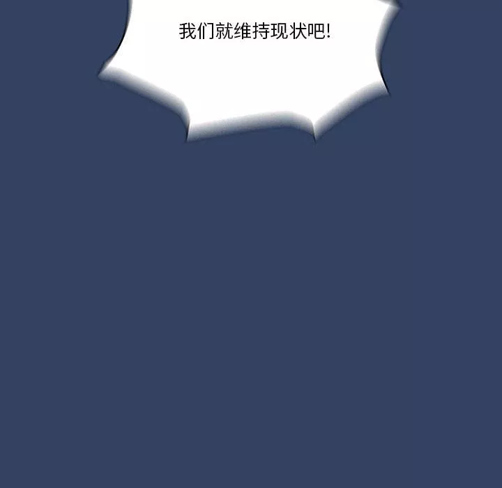 疫情期间的家教生活-第39话 - 图片 58