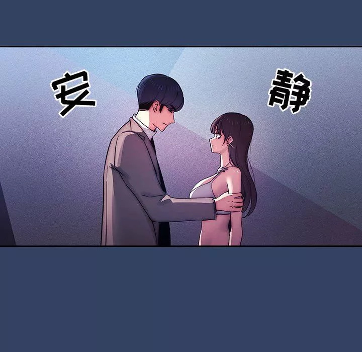 疫情期間的家教生活第39話