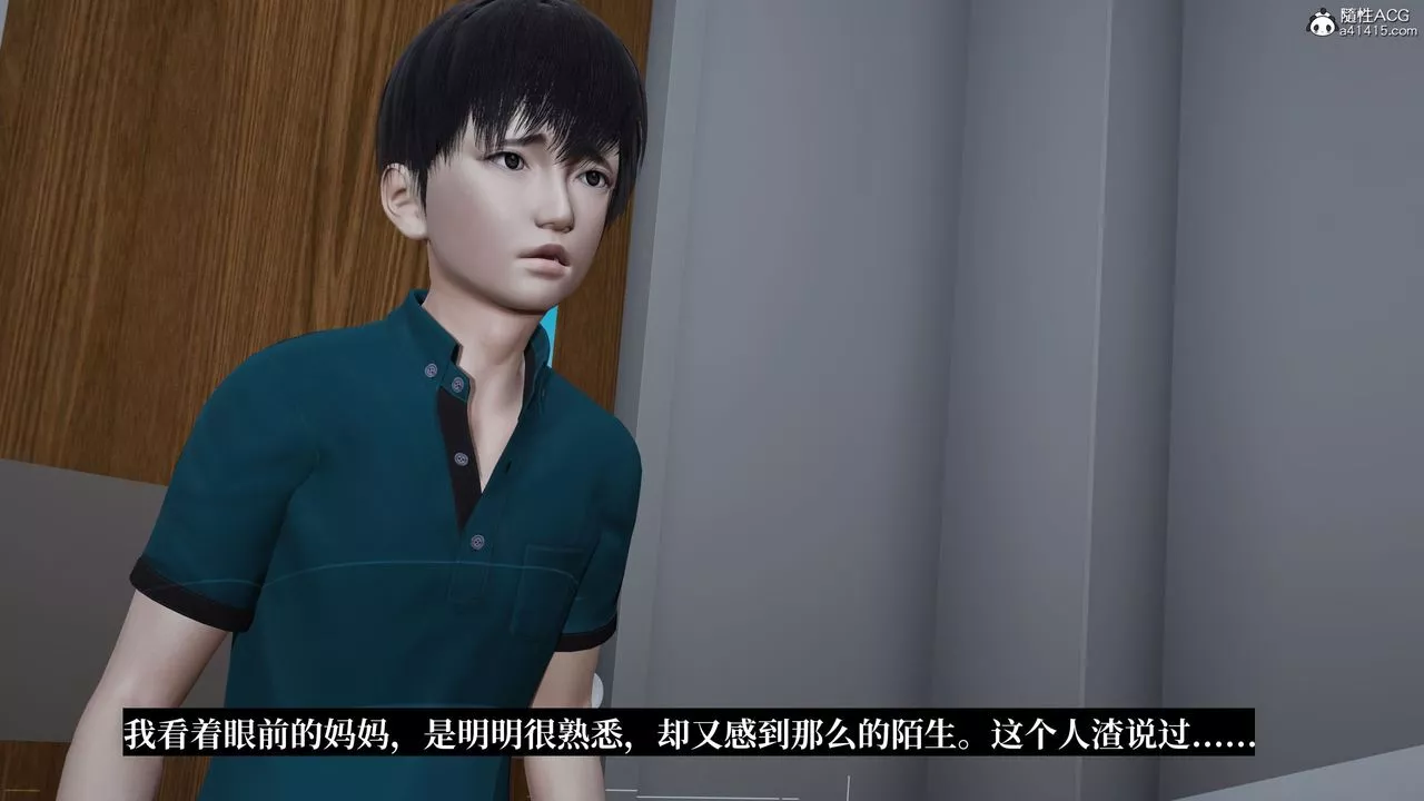 [3D]妈妈被他人寝取-第11章【最终话】 - 图片 117