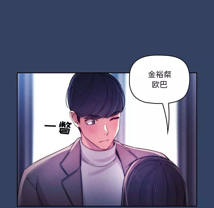疫情期間的家教生活第39話