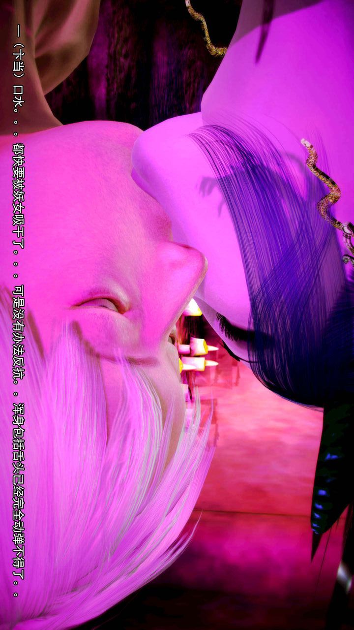 [3D]去讨伐魅魔的勇者们第11话-最终话