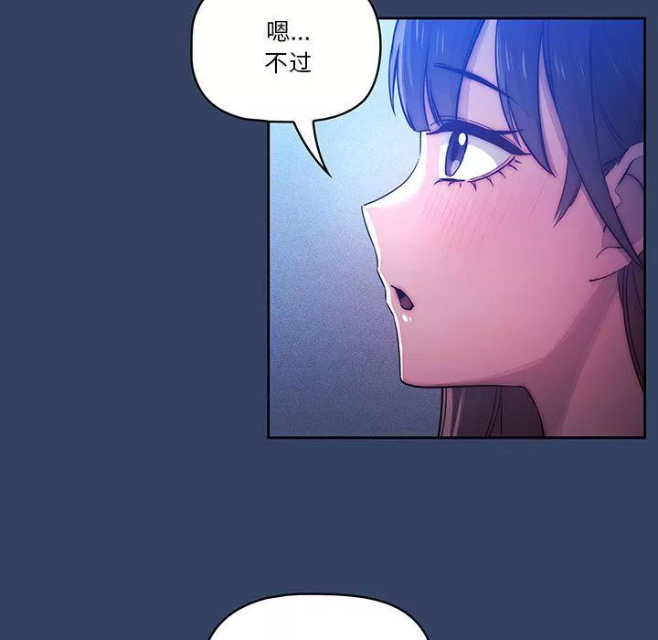 疫情期间的家教生活-第39话 - 图片 68