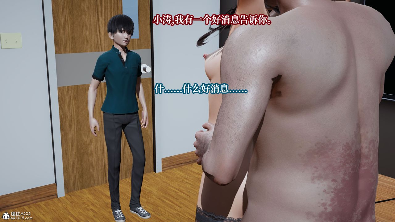 [3D]媽媽被他人寢取第11章【最終話】