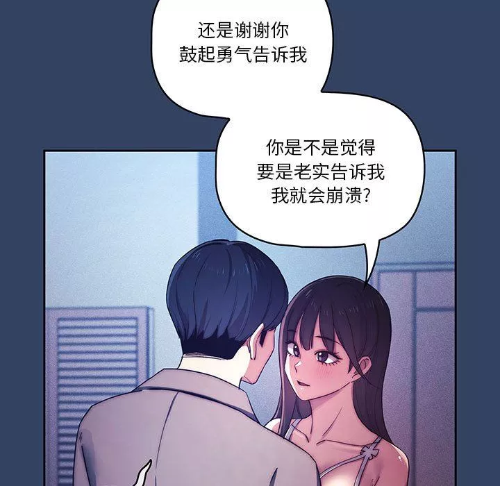 疫情期間的家教生活第39話