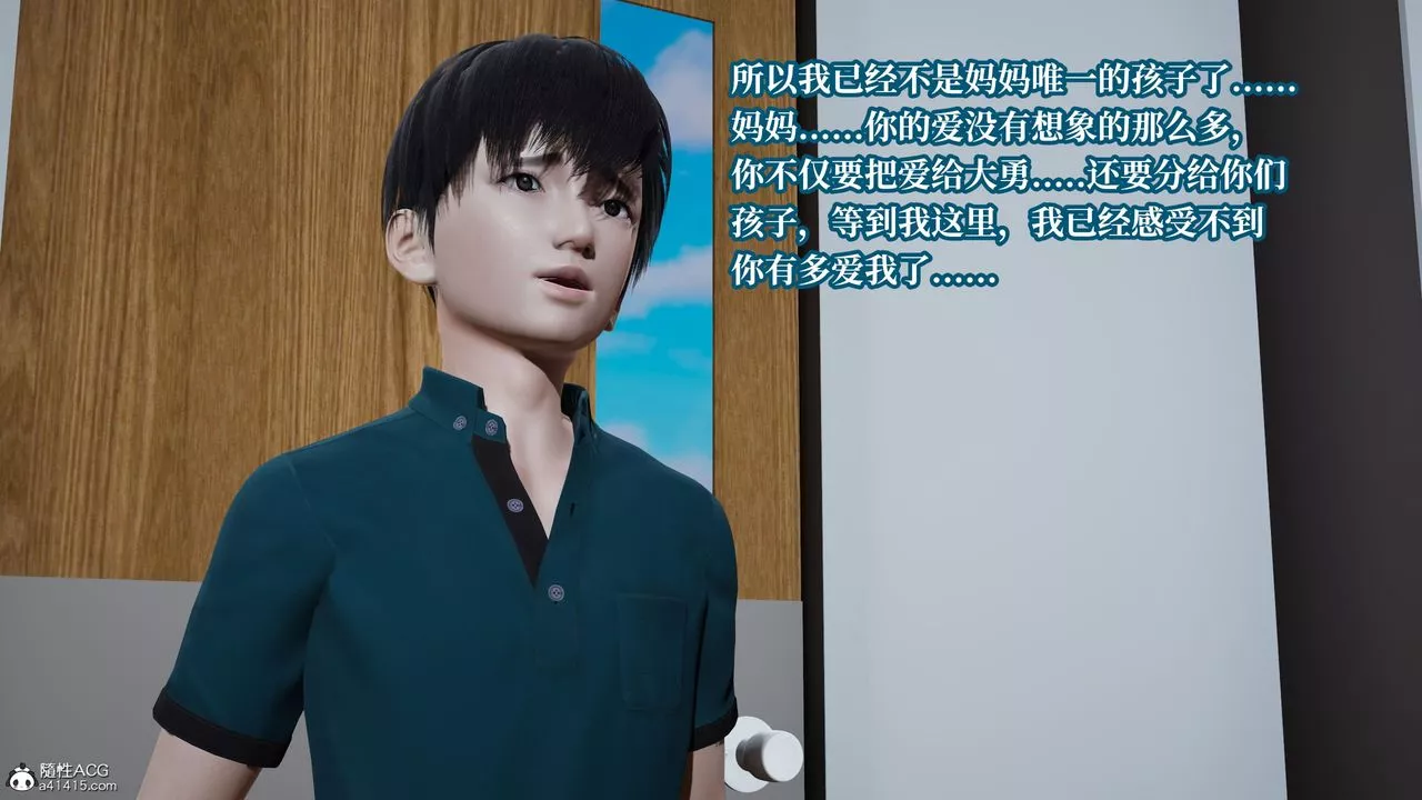 [3D]妈妈被他人寝取-第11章【最终话】 - 图片 124