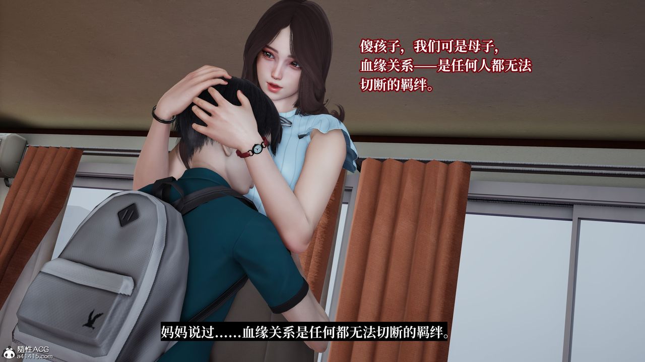 [3D]妈妈被他人寝取第11章【最终话】