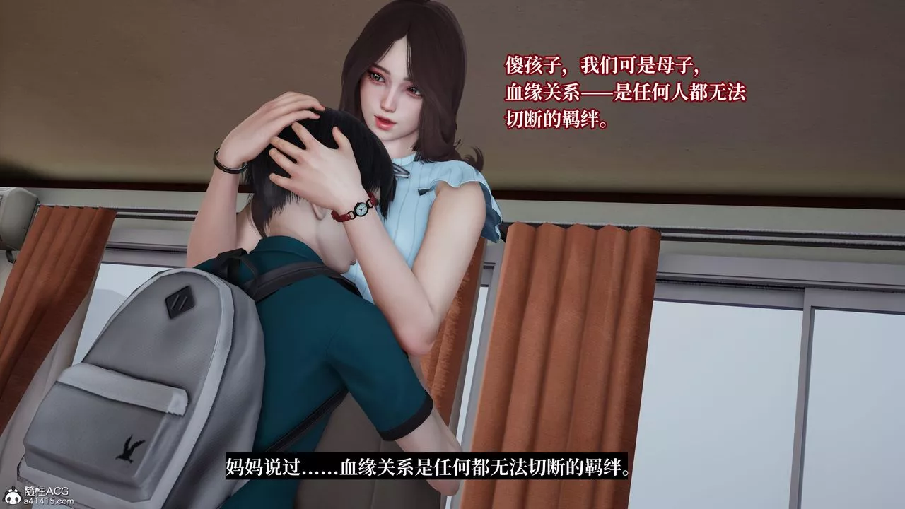 [3D]妈妈被他人寝取-第11章【最终话】 - 图片 125