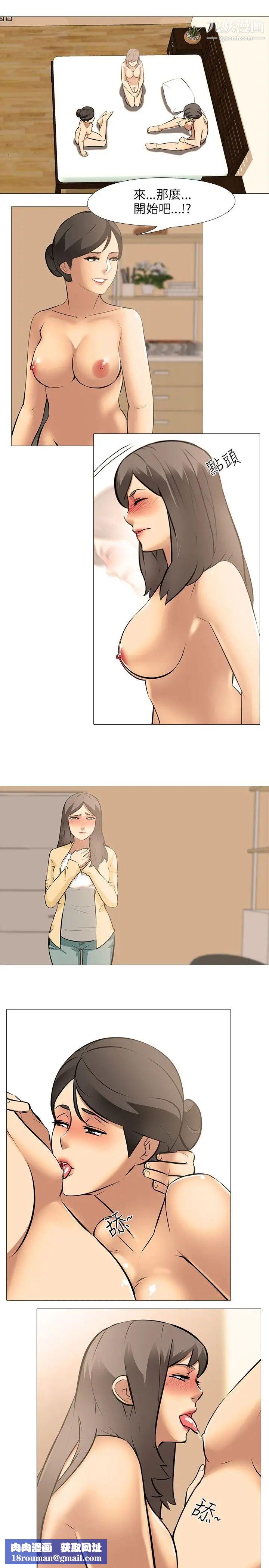 公寓啪啪趴第28话