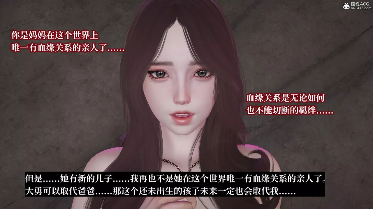 [3D]妈妈被他人寝取-第11章【最终话】 - 图片 126