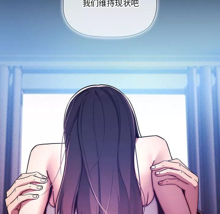 疫情期间的家教生活-第39话 - 图片 75