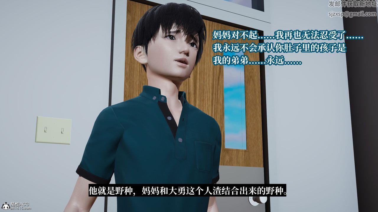 [3D]妈妈被他人寝取第11章【最终话】