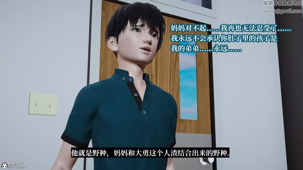 [3D]妈妈被他人寝取-第11章【最终话】 - 图片 128