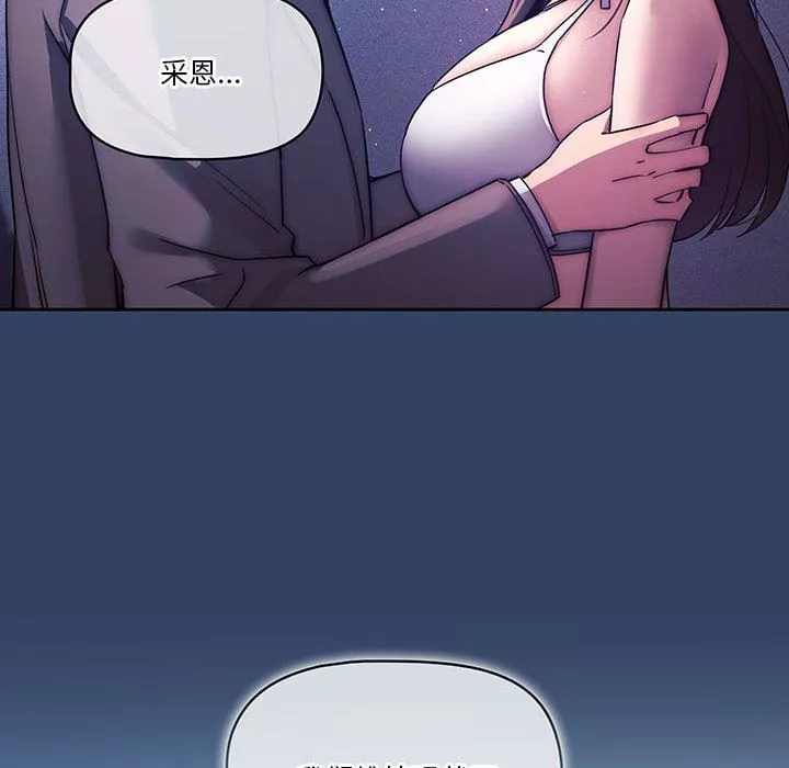 疫情期間的家教生活第39話