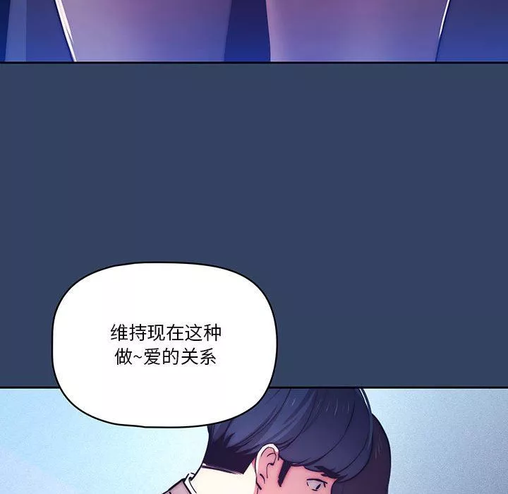 疫情期间的家教生活-第39话 - 图片 77