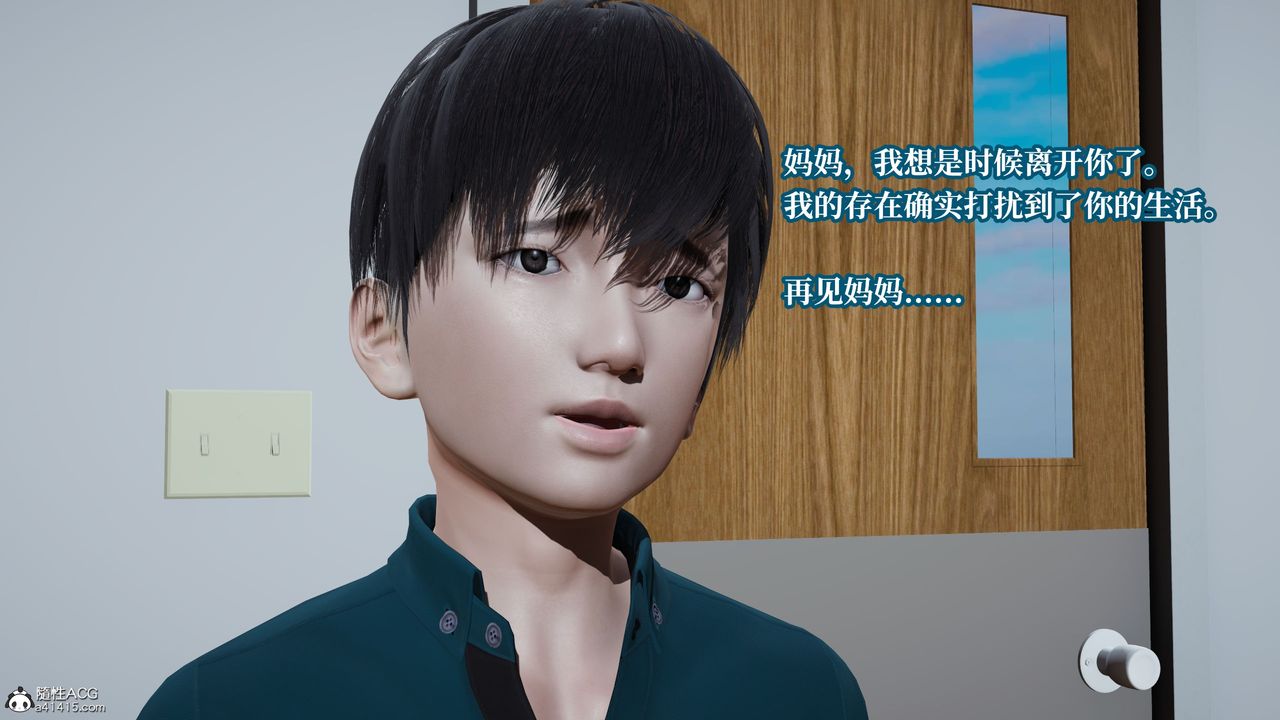 [3D]媽媽被他人寢取第11章【最終話】