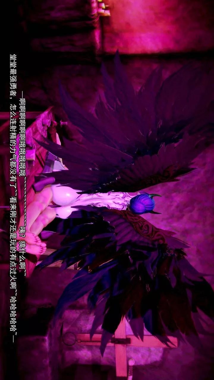[3D]去讨伐魅魔的勇者们-第11话-最终话 - 图片 103