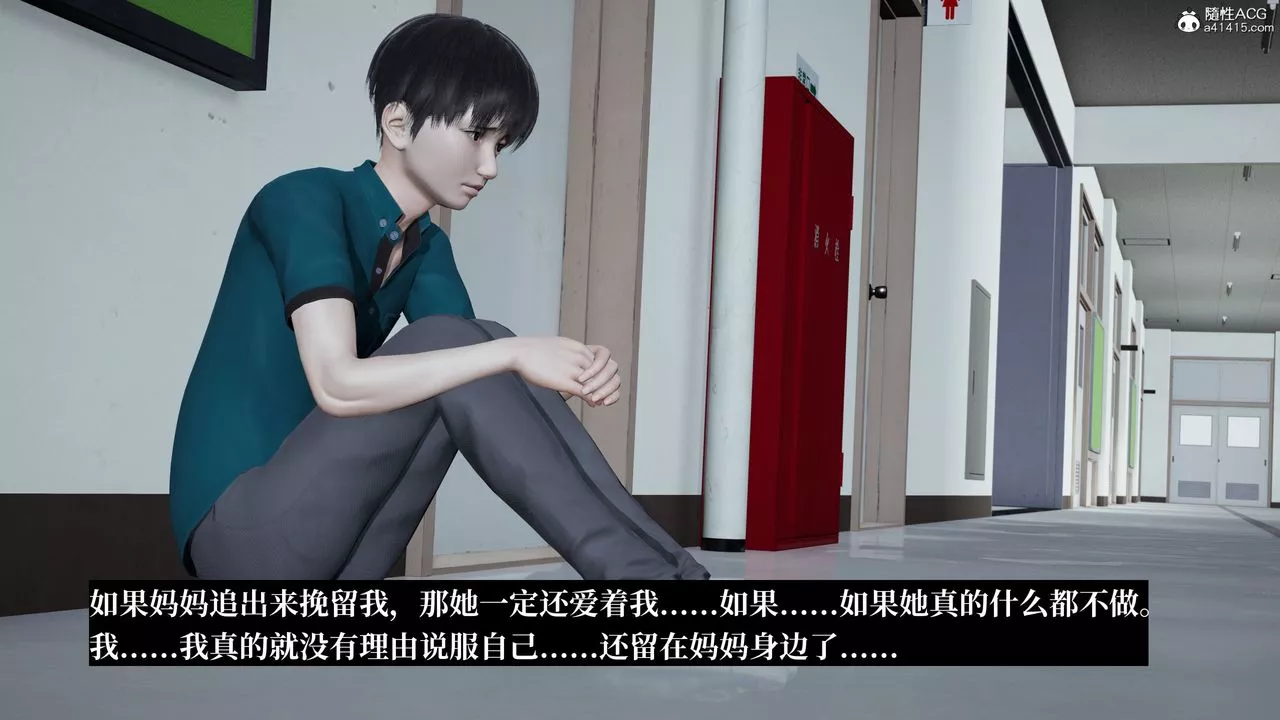 [3D]妈妈被他人寝取-第11章【最终话】 - 图片 131